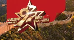 謝謝你，守護(hù)我們的人民子弟兵！
