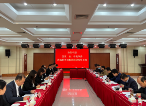 國(guó)家、省、市發(fā)改委走進(jìn)新天地，助力民營(yíng)房企發(fā)展